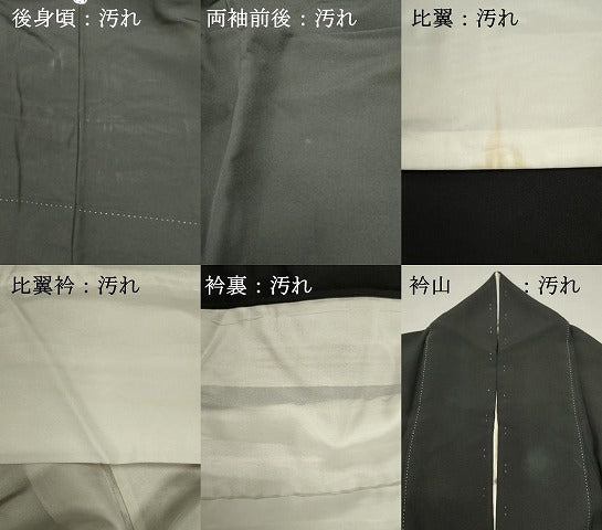 平和屋着物■豪華黒留袖　総刺繍　御所車花文　枝松文　金銀糸　正絹　逸品　DABI0948cd