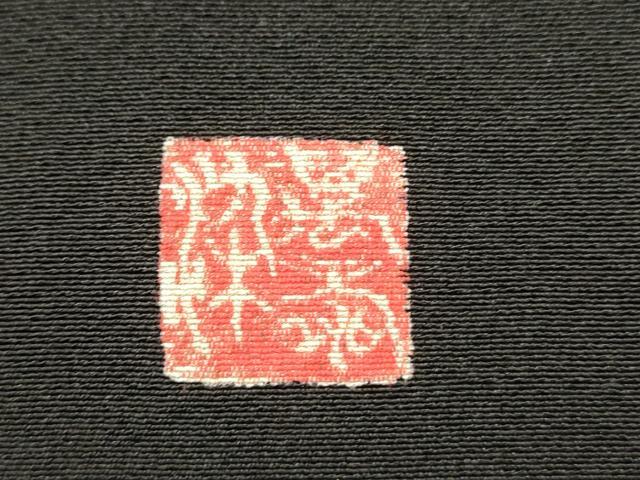 平和屋着物■豪華黒留袖　刺繍　萬壽染　鳳凰花文　金銀彩　正絹　逸品　DABI0949cd