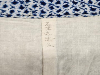 平和屋着物∴夏物　浴衣　有松鳴海絞り　舞花文　綿　逸品　DABI0956cd
