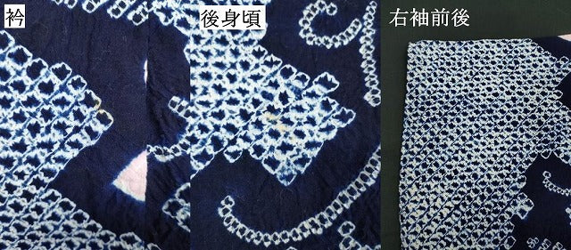 平和屋着物∴夏物　浴衣　有松鳴海絞り　花唐草文　綿　逸品　DABI0957cd