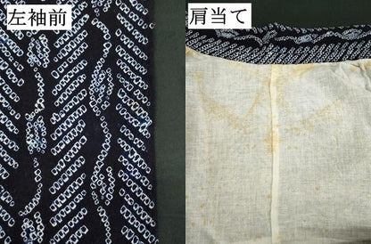 平和屋着物∴夏物　浴衣　有松鳴海絞り　抽象文様　綿　逸品　DABI0958cd