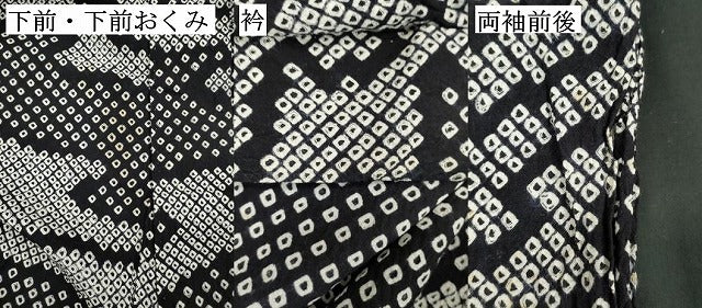 平和屋着物∴夏物　浴衣　有松鳴海絞り　流水文　黒地　綿　逸品　DABI0969cd