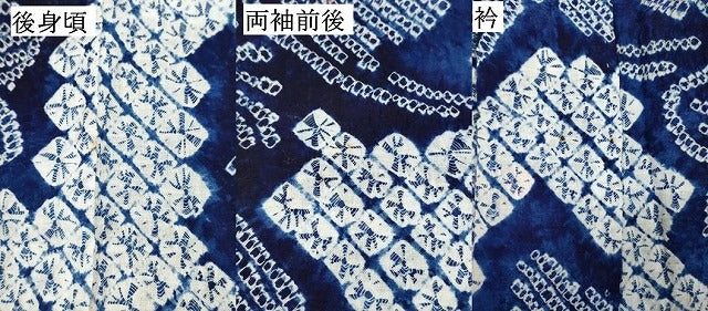 平和屋着物∴夏物　浴衣　有松鳴海絞り　枝花文　綿　逸品　DABI0974cd