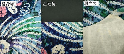 平和屋着物∴夏物　浴衣　有松鳴海絞り　草花文　綿　逸品　DABI0975cd