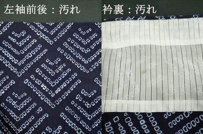 平和屋着物∴夏物　浴衣　有松鳴海絞り　抽象文　綿　逸品　DABI0983cd