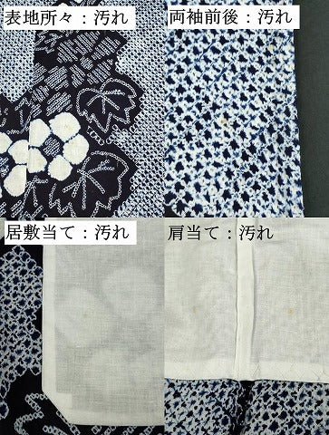 平和屋着物∴夏物　浴衣　有松鳴海絞り　枝花文　綿　逸品　DABI0984cd