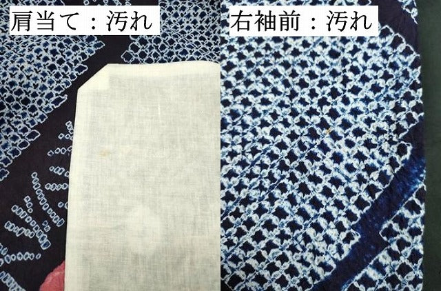 平和屋着物∴夏物　浴衣　有松鳴海絞り　花菱文　綿　逸品　DABI0987cd