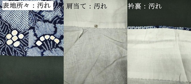 平和屋着物∴夏物　浴衣　有松鳴海絞り　草花文　綿　逸品　DABI0991cd