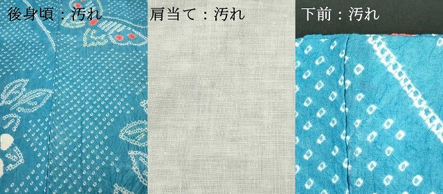 平和屋着物∴夏物　浴衣　有松鳴海絞り　花蝶文　綿　逸品　DABI0992cd