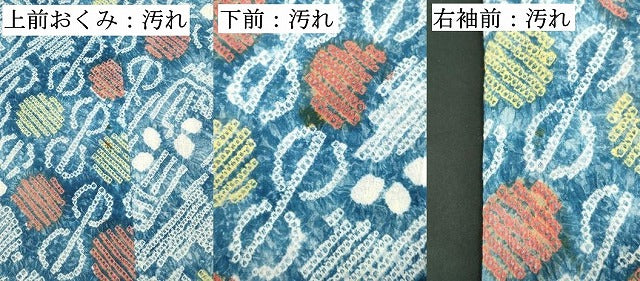 平和屋着物∴夏物　浴衣　有松鳴海絞り　綿　逸品　DABI0994cd