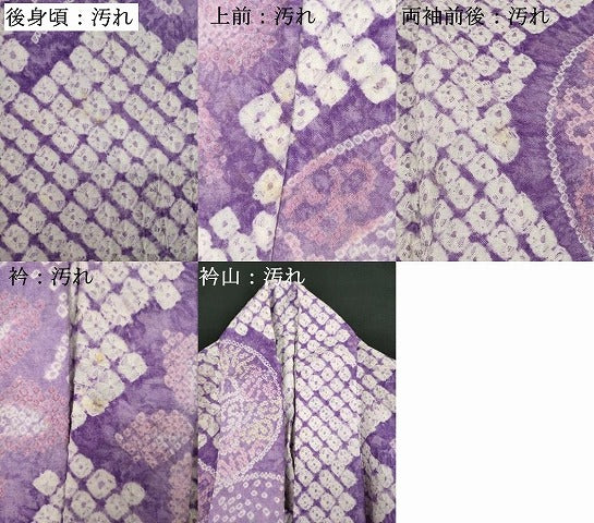 平和屋着物∴夏物　浴衣　有松鳴海絞り　花丸文　綿　逸品　DABI0997cd