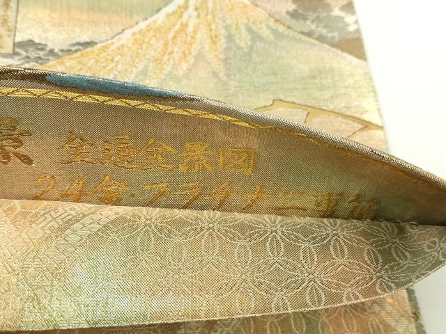 平和屋本店▼西陣　あさぎ　全通全景柄袋帯　北舟　富嶽三十六景　24金プラチナ二重箔　正絹　逸品　DABI1020sf