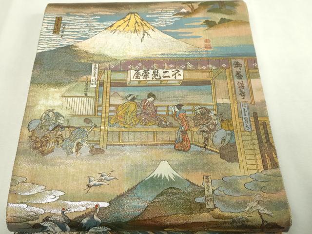 平和屋本店▼西陣　あさぎ　全通全景柄袋帯　北舟　富嶽三十六景　24金プラチナ二重箔　正絹　逸品　DABI1020sf