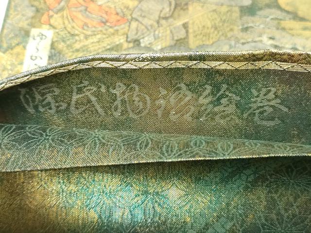 平和屋本店▼西陣　あさぎ　全通全景柄袋帯　源氏物語絵巻　24金プラチナ二重箔　正絹　逸品　DABI1025sf
