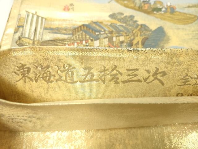 平和屋本店▼西陣　あさぎ　全通全景柄袋帯　東海道五捨三次　24金プラチナ二重箔　正絹　逸品　DABI1026sf