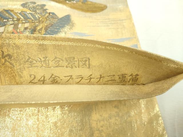 平和屋本店▼西陣　あさぎ　全通全景柄袋帯　東海道五捨三次　24金プラチナ二重箔　正絹　逸品　DABI1026sf