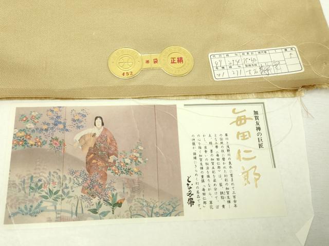 平和屋本店▼「美しいキモノ」お馴染みのメーカー　となみ織物　本加賀友禅作家　毎田仁郎 六通柄袋帯 草花文 純金箔 正絹 逸品 DABI1031sf