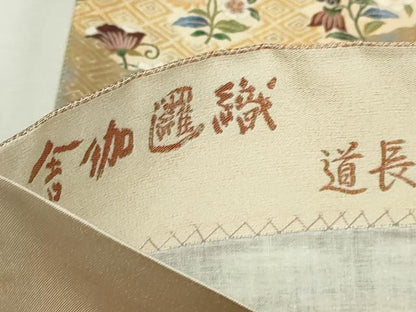 平和屋本店▼六通柄袋帯　舎伽羅織　道長唐草正倉院文様　本金箔　壱仟八百口織　正絹　逸品　DABI1035sf