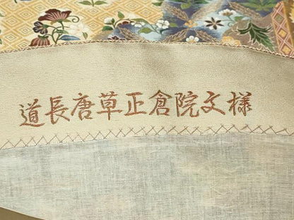 平和屋本店▼六通柄袋帯　舎伽羅織　道長唐草正倉院文様　本金箔　壱仟八百口織　正絹　逸品　DABI1035sf