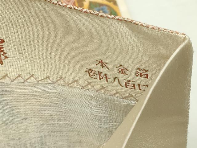 平和屋本店▼六通柄袋帯　舎伽羅織　道長唐草正倉院文様　本金箔　壱仟八百口織　正絹　逸品　DABI1035sf