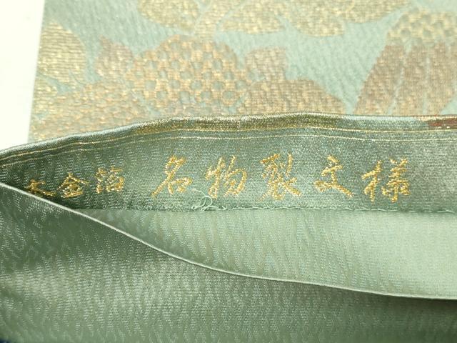 平和屋本店▼六通柄袋帯　名物裂文様　本金箔　正絹　逸品　DABI1048sf