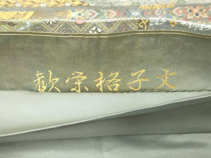 平和屋本店▼六通柄袋帯　歓栄格子文　本金箔　正絹　逸品　DABI1060sf