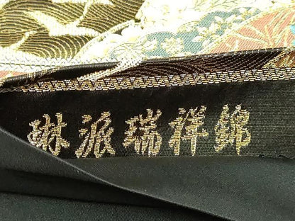 平和屋本店▼六通柄袋帯　琳派瑞祥錦　鳳凰草花文　本金箔つづれ　正絹　逸品　DABI1070sf