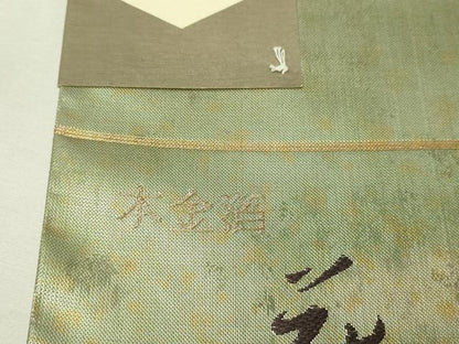 平和屋本店▼西陣　浅山織物謹製　太鼓柄袋帯　花遊美　本金箔　証紙付き　正絹　逸品　DABI1074sf