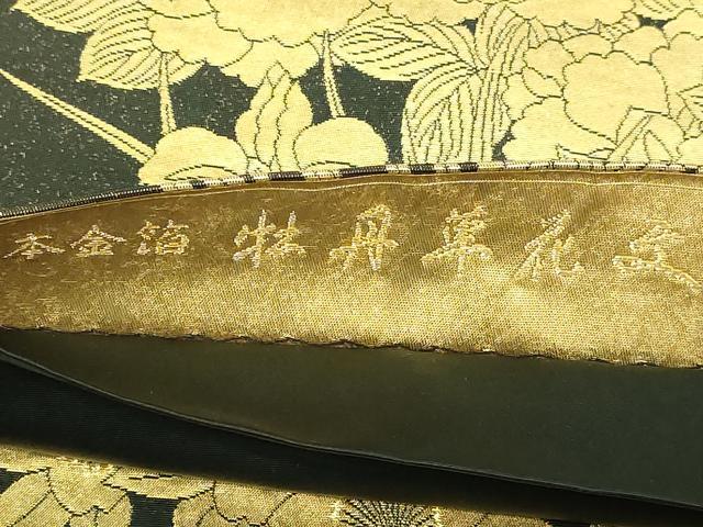 平和屋本店●西陣　長嶋成織物　ながしま帯　つけ帯　牡丹草花文　本金箔　瀞金錦　正絹　逸品　DABI1084sf