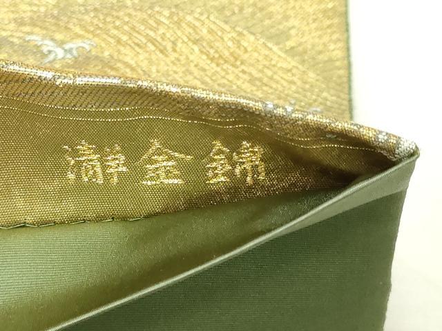 平和屋本店●西陣　長嶋成織物　ながしま帯　六通柄袋帯　波寿　本金箔　瀞金錦　正絹　逸品　DABI1086sf