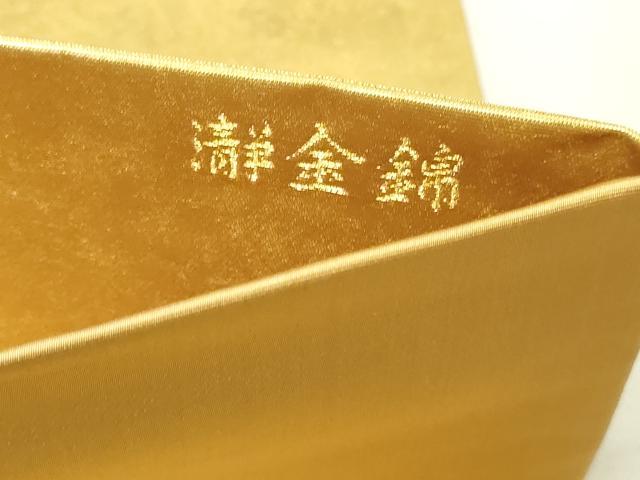 平和屋本店●西陣　長嶋成織物　ながしま帯　六通柄袋帯　冠鶴　本金箔　瀞金錦　正絹　逸品　DABI1090sf