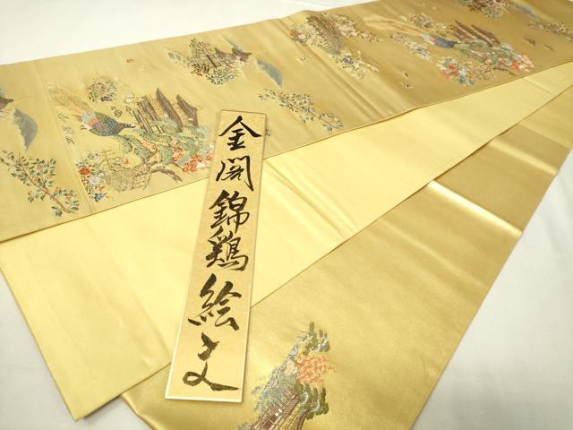 平和屋本店●六通柄袋帯　金閣錦鶏絵文　本金箔　金泥箔　短冊付き　正絹　逸品　DABI1092sf