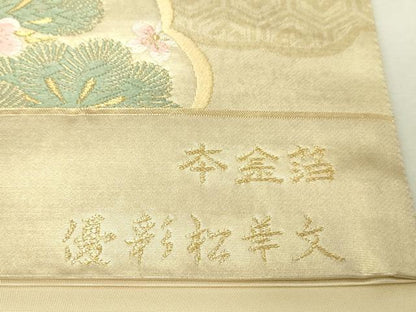 平和屋本店▼西陣　タケジ商事謹製　六通柄袋帯　唐織　優彩松葉文　本金箔　証紙付き　正絹　逸品　DABI1101sf