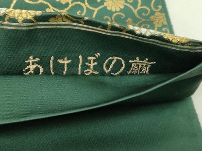 平和屋本店▼西陣　京の名門　じゅらく謹製　帝王紫　六通柄袋帯　あけぼの繭　本金箔　正絹　逸品　DABI1106sf
