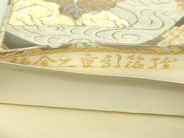 平和屋本店▼六通柄袋帯　孔雀花文　本金二重引箔　正絹　逸品　DABI1126sf