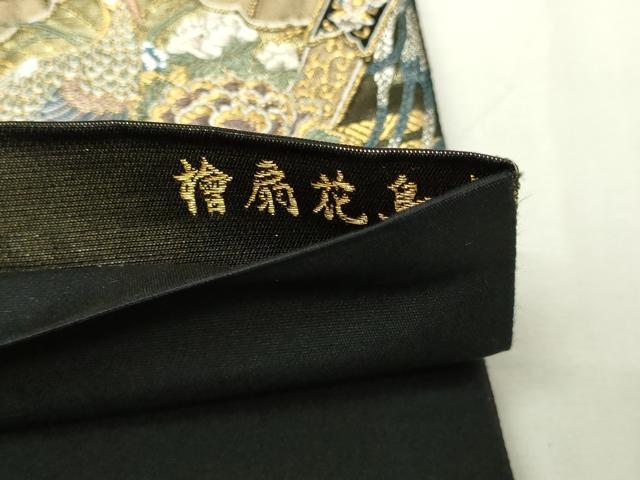 平和屋本店▼六通柄袋帯　檜扇花鳥文　本金壱千弐百錦　正絹　逸品　DABI1133sf