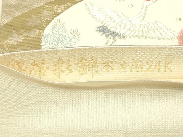 平和屋本店▼六通柄袋帯　袋帯彩錦　飛鶴花文　本金箔24Ｋ　正絹　逸品　DABI1137sf