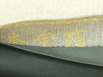 平和屋本店▼六通柄袋帯　霞文　本金箔　正絹　逸品　DABI1186sf