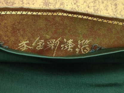 平和屋本店▼六通柄袋帯　松文　本金彩漆箔　正絹　逸品　DABI1197sf