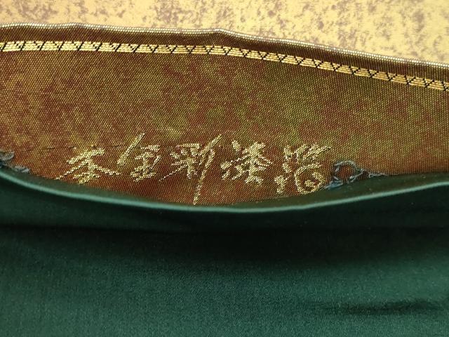 平和屋本店▼六通柄袋帯　松文　本金彩漆箔　正絹　逸品　DABI1197sf