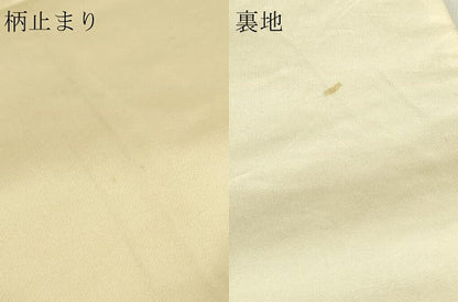 平和屋本店▼六通柄袋帯　名繍聨曲紋　本金箔　正絹　逸品　DABI1199sf