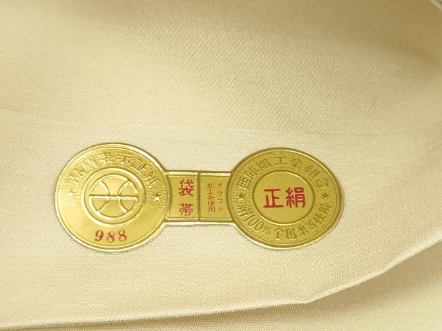 平和屋本店▼西陣　六通柄袋帯　鳳凰雪輪花文　本金箔二重織　証紙付き　正絹　逸品　DABI1205sf