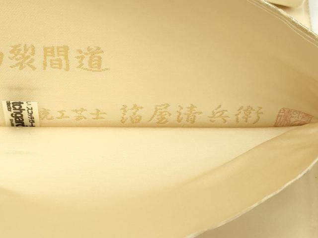 平和屋本店▼西陣織　陰山織物謹製　箔屋清兵衛　六通柄袋帯　正倉院名物裂間道　草木染本金箔　正絹　逸品　DABI1217sf