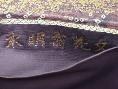 平和屋本店▼六通柄袋帯　辻ヶ花　水明寿花文　本金箔　正絹　逸品　DABI1220sf