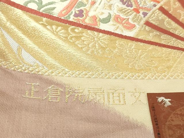 平和屋本店▼西陣　六通柄袋帯　正倉院扇面文　全面本金箔24Ｋ使用　証紙付き　正絹　逸品　DABI1247sf