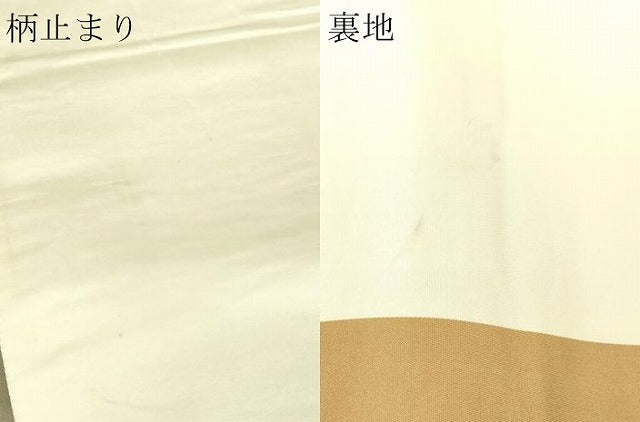 平和屋本店▼六通柄袋帯　道長鴛鴦文　九百本金弐重箔　正絹　逸品　DABI1270sf