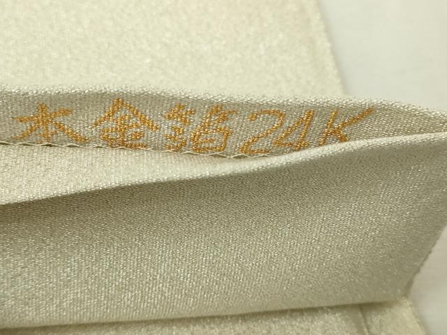 平和屋本店▼六通柄袋帯　つづれ織　松鶴菱取文　本金箔24Ｋ　正絹　逸品　DABI1272sf
