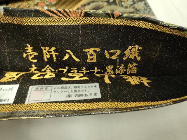 平和屋本店▼西陣あさぎ　丸帯　桃山百双屏風文　本金・プラチナ・黒漆箔　壱仟八百口織　正絹　逸品　DABI1276sf　