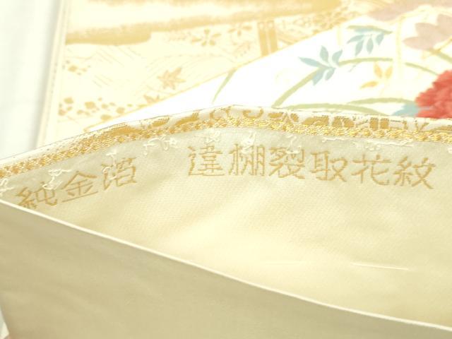 平和屋本店▼六通柄袋帯　唐織　違棚裂取花紋　純金箔　正絹　逸品　DABI1289sf