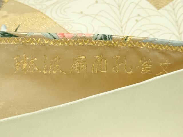 平和屋本店▼六通柄袋帯　唐織　琳派扇面孔雀文　九百本金箔　正絹　逸品　DABI1292sf